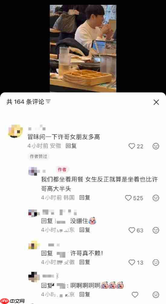 许哥已脱单！网友韩国偶遇ShowMaker与女友就餐