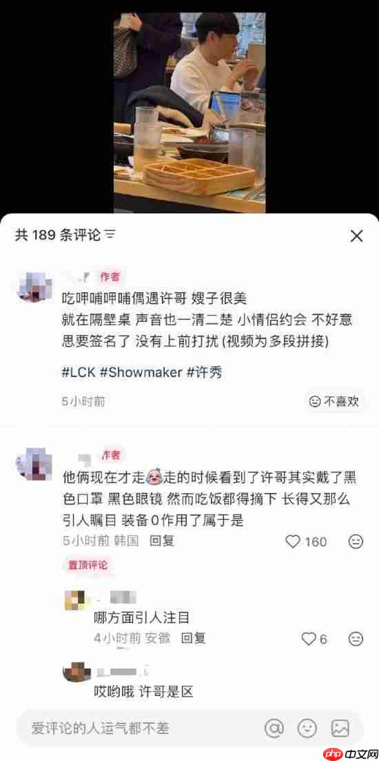 许哥已脱单！网友韩国偶遇ShowMaker与女友就餐
