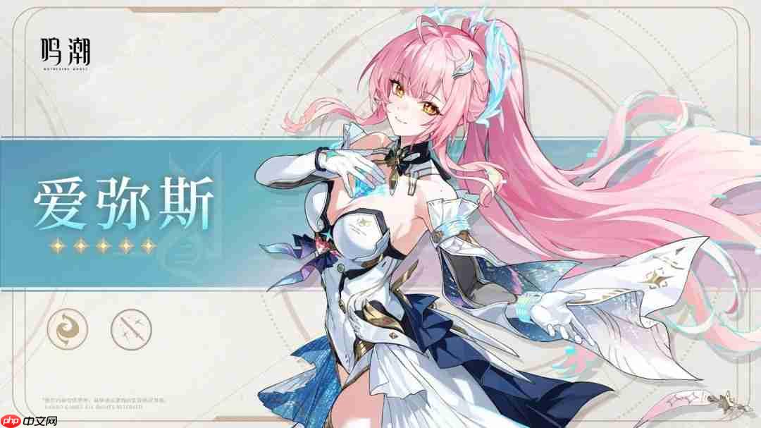 《鸣潮》爱弥斯公布！可变身为机兵形态