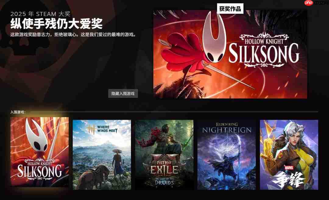 2025年Steam大奖名单 《空洞骑士：丝之歌》获年度游戏