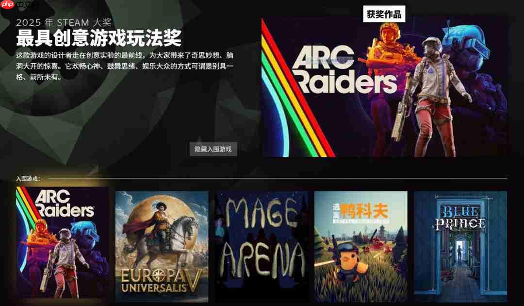 2025年Steam大奖名单 《空洞骑士：丝之歌》获年度游戏