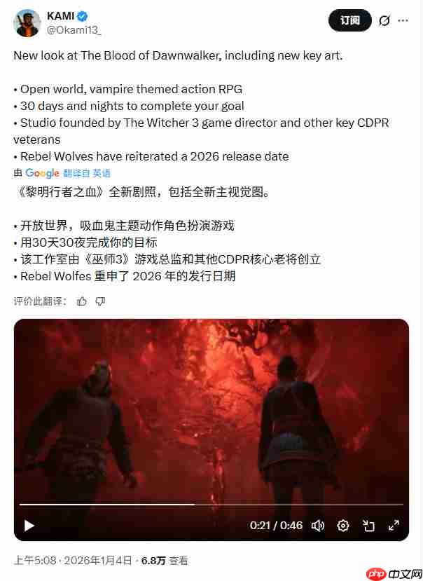 《黎明行者之血》全新预告、主视觉图和新截图公开