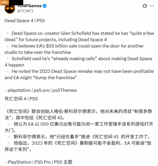 还有戏！创始人称《死亡空间4》开发工作推进中