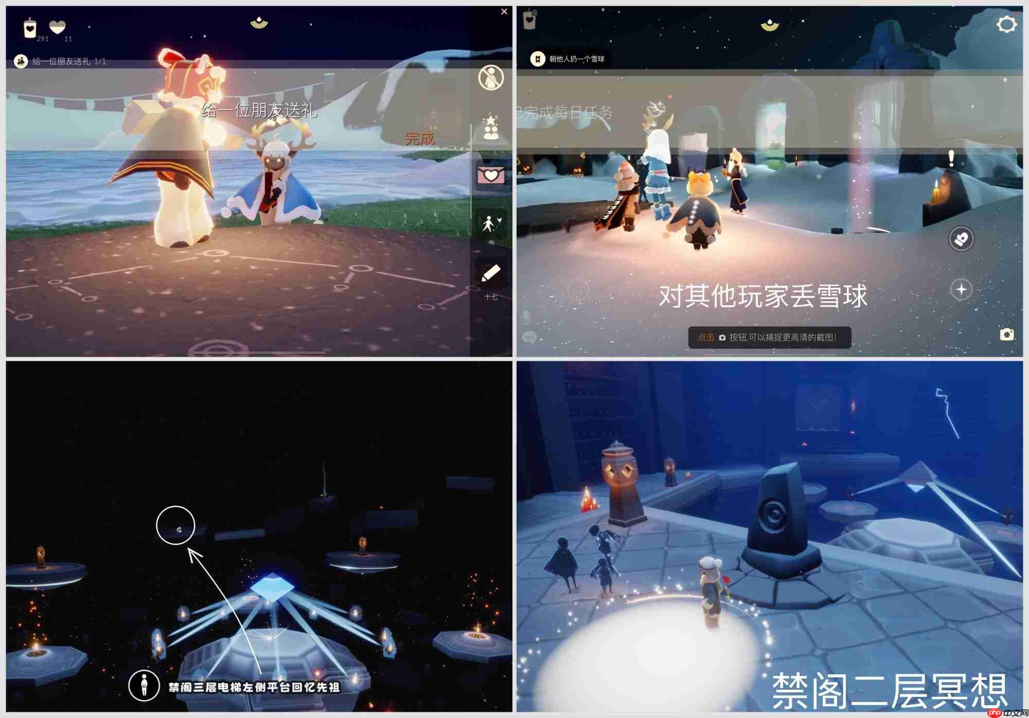 光遇12.29每日任务怎么做-光遇12月29日每日任务攻略