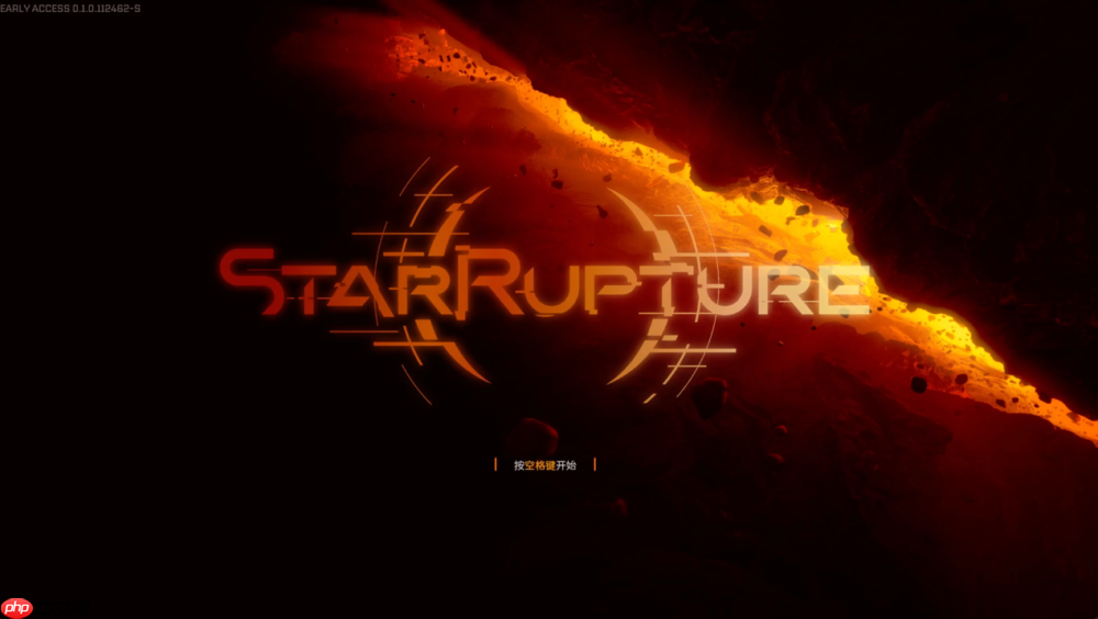 《星际裂变》简评：探索与建造的无缝结合