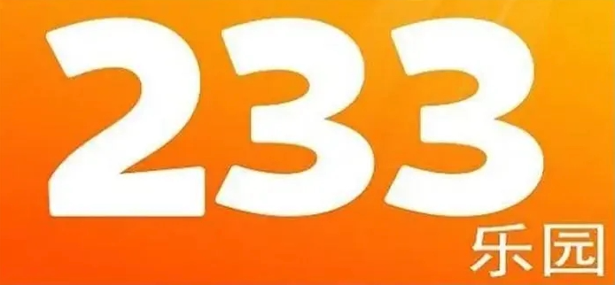 233游戏网页版在线秒玩入口 233小游戏手机直接玩链接 - php中文网