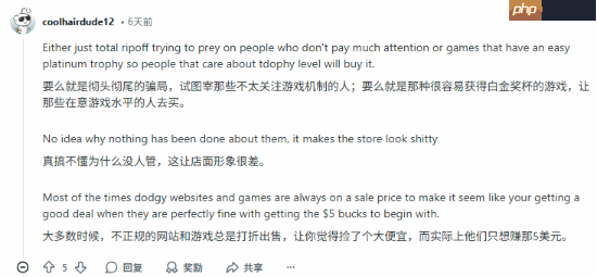 玩家抱怨PS Store充斥着衍生作 抄袭游戏和生成式AI等低质量的游戏