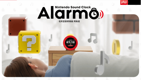 任天堂新专利曝光：游戏获胜闹钟会给你庆祝！