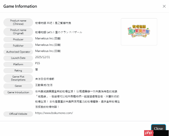 《牧场物语 来吧！风之繁华集市》将登PS5/Xbox！已获中国台湾评级