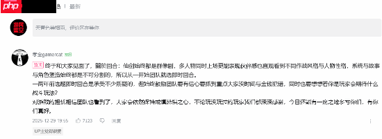 《仙剑奇侠传四：重制版》实机预告破300万！公布至今仅两天
