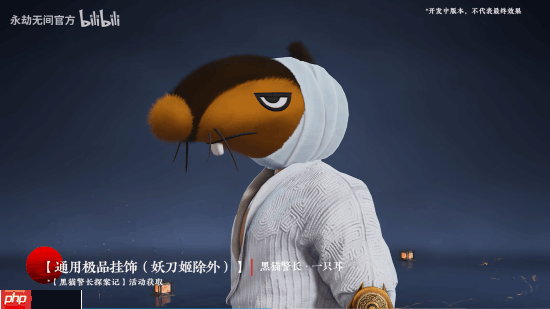 《永劫无间》x《黑猫警长》联动实机演示