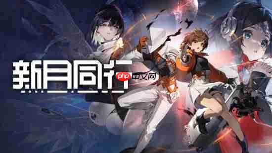 上线一年就停更！《新月同行》公布退款方案