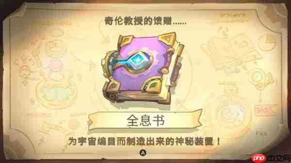 【Pilo and the Holobook】NS实体版即将在亞洲发售 即日起开放预购