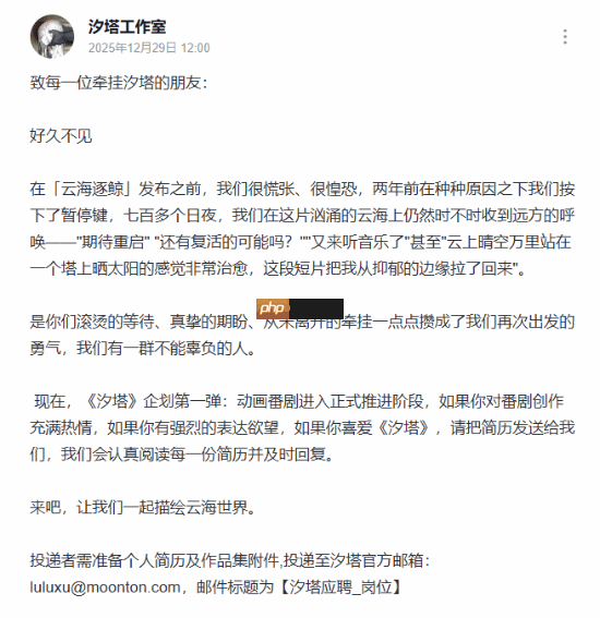 字节濒临被砍大作《汐塔》复活！官宣动画番剧先行