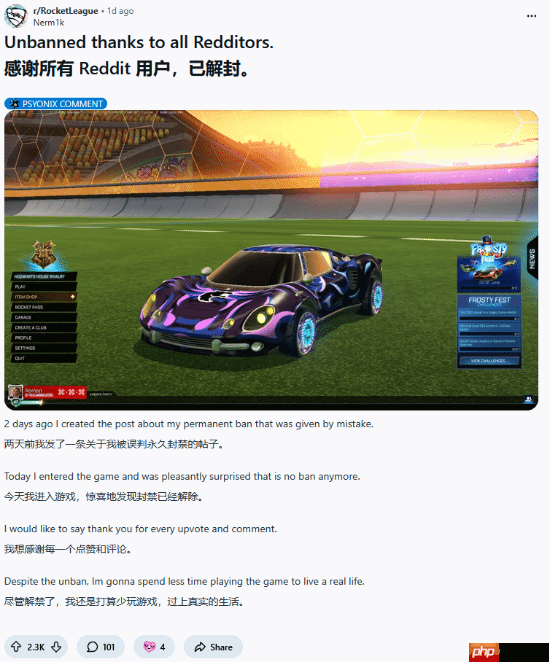 确实是误封！玩家13岁玩到22岁的9年《火箭联盟》老帐号现已解封