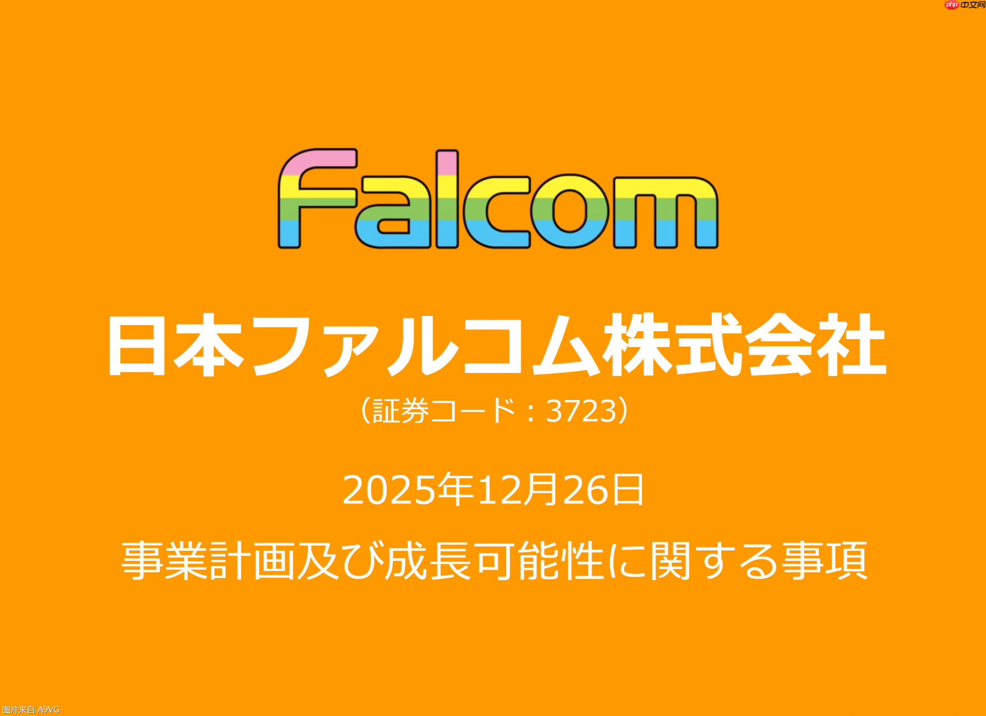 Falcom明年将推出两款全新作品 未来也希望提升至每年两作
