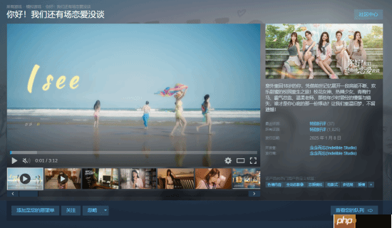 《你好！我们还有场恋爱没谈》番外篇上线Steam：首发16元 本篇同步冬促特惠