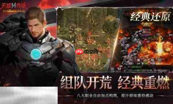 天墟传说手游在哪预约 天墟传说手游预约入口