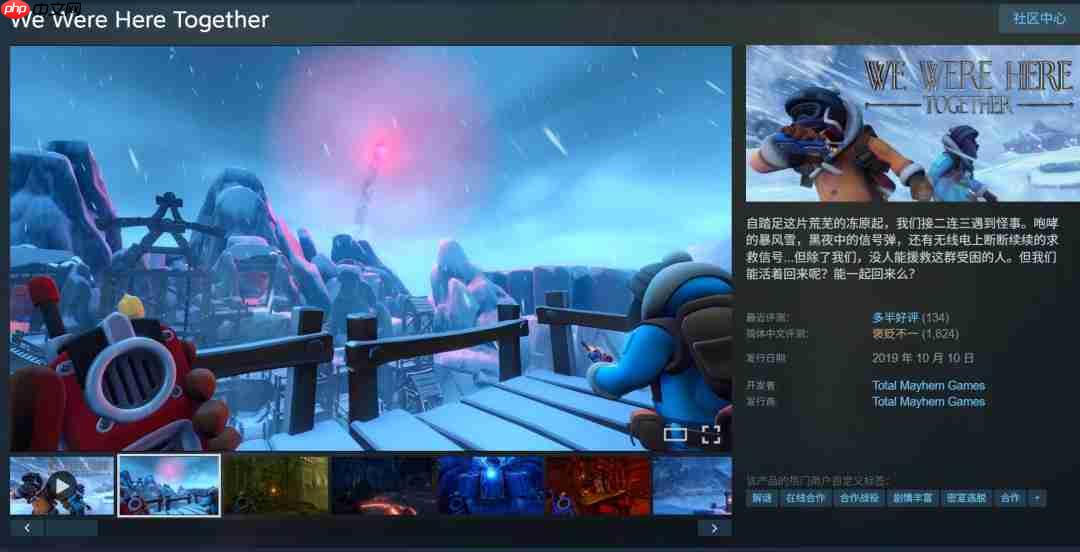 Epic连续喜加一【第10弹】：《我们曾在一起》