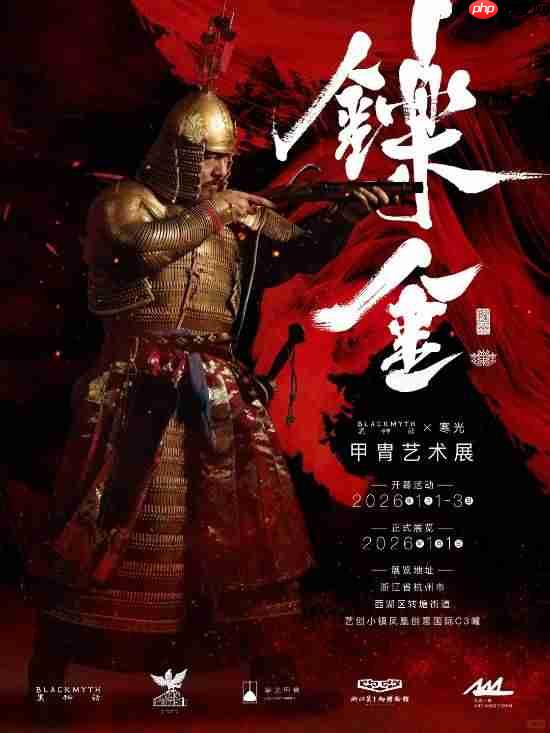 黑猴魂在燃烧！《黑神话》x寒光甲胄艺术展元旦开幕