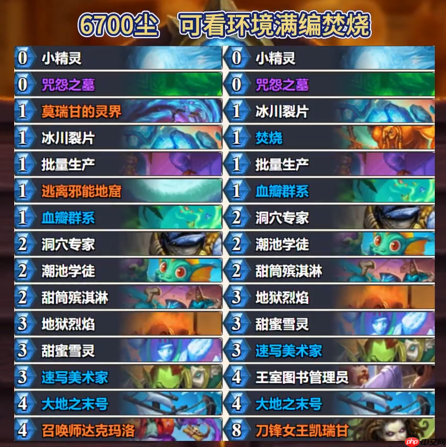 炉石传说标准任务术卡组怎么搭配-炉石传说标准任务术代码分享10月