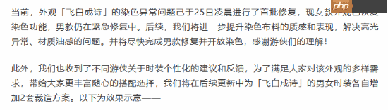 《燕云十六声》又被骂上热搜！服装修改后仍被指不合理