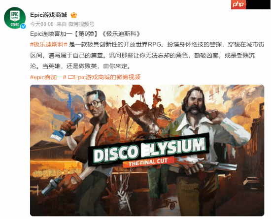 Epic喜加一登微博热搜 玩家直呼：我不同意！