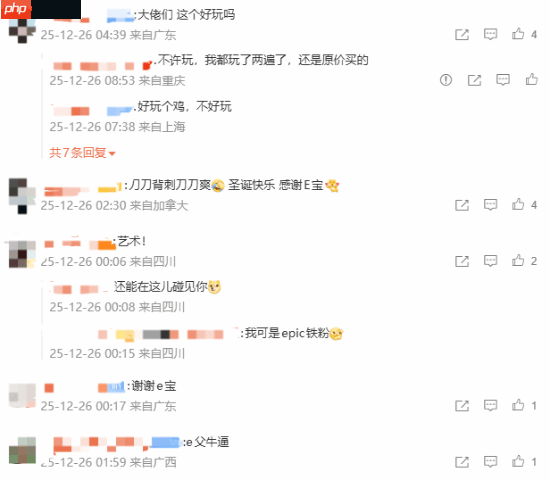 Epic喜加一登微博热搜 玩家直呼：我不同意！