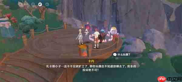 原神5.8世界任务消失的玩偶怎么做-原神5.8世界任务消失的玩偶攻略