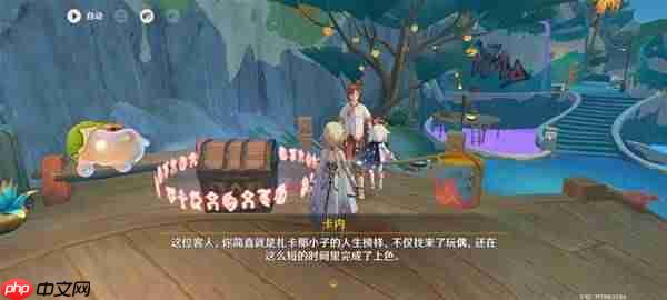 原神5.8世界任务消失的玩偶怎么做-原神5.8世界任务消失的玩偶攻略