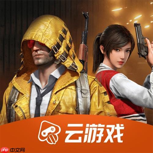 云和平精英如何参与云专属活动_云和平精英活动入口与奖励领取【步骤】