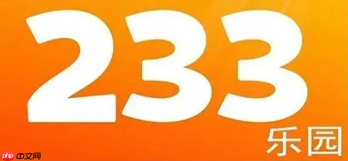 233游戏免费网页版_233乐园点击秒玩小游戏