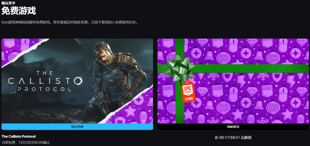 Epic公布第八款免费游戏 生存恐怖游戏《木卫四协议》