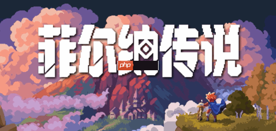 国产ARPG《菲尔纳传说》正式定档1月15日！2人团队历时5年精心打磨
