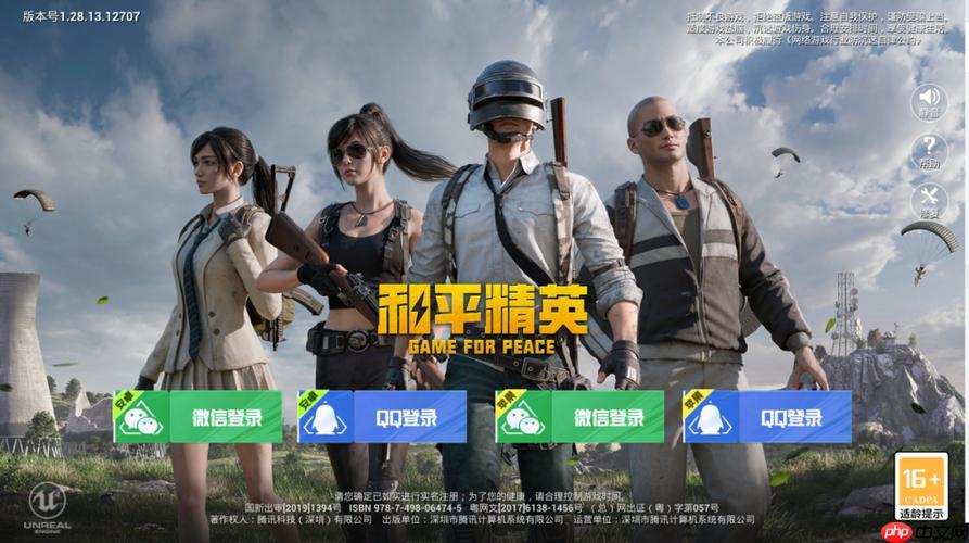 和平精英云游戏在线免费玩_和平精英网页版免下载入口