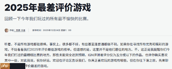 IGN盘点年度最差游戏：评分超低 没有最烂只有更烂