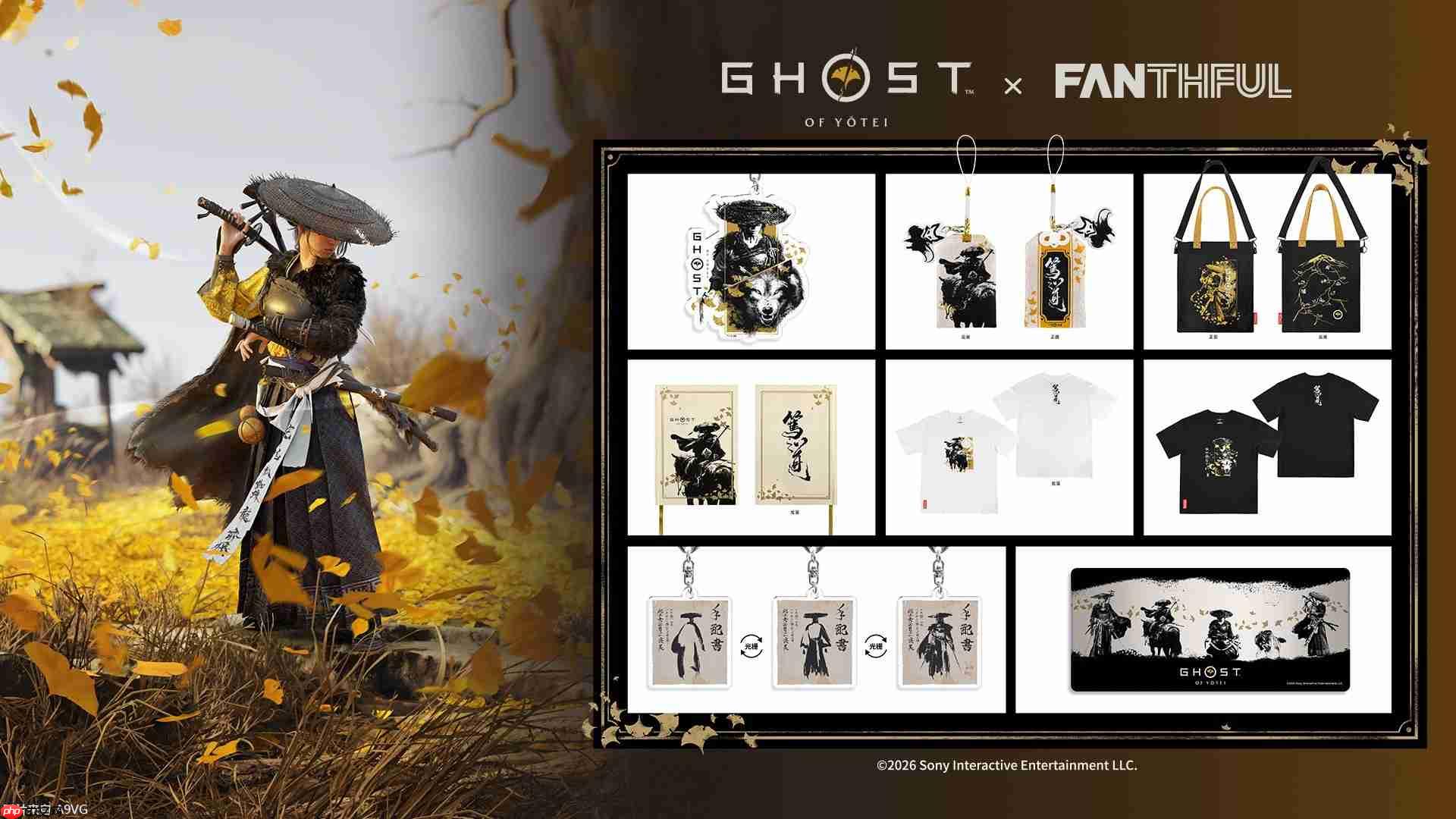 FANTHFUL出品 《羊蹄山之魂》官方正版授权系列周边