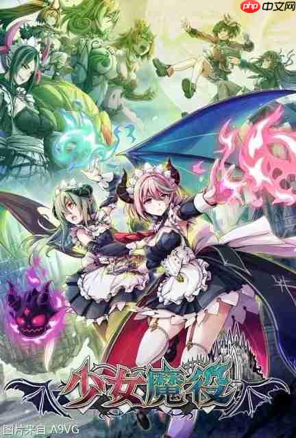 《少女魔役》线上多人游玩更新开始发布