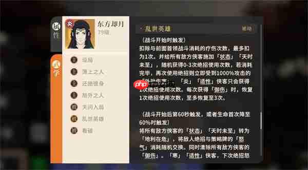 对决剑之川黑刹教副本打法攻略