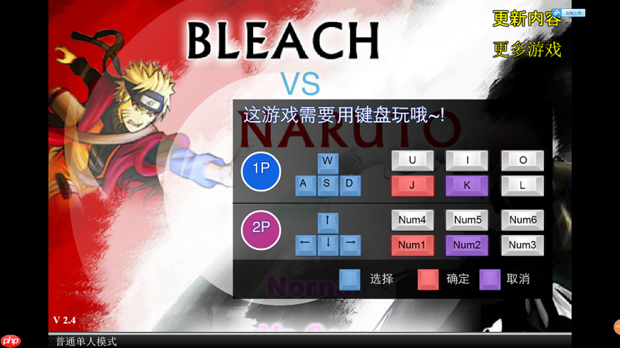 死神vs火影手机版在哪下