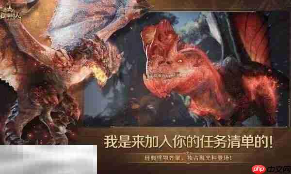 怪物猎人旅人什么时候上线 怪物猎人旅人上线时间