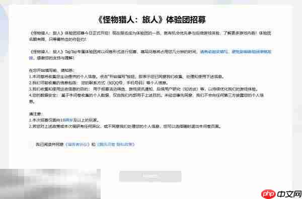 怪物猎人旅人测试资格怎么获取 手游测试资格获取方法详情