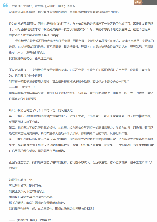 B站捉宠游戏《闪耀吧！噜咪》首曝！不搞枯燥的清日常肝副本