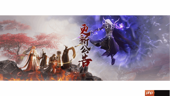 《古剑奇谭网络版》官宣停更！1月迎最终更新