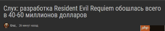 低于同级3A 曝《生化9》成本约4000–6000万美元