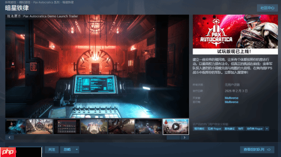 “缝合怪”新游《暗星铁律》上架Steam：定档26年2月 现已开放试玩