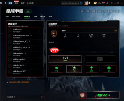 经典不朽，星河再燃！KK官方对战平台星际“超前赛季”天梯测试热血开启！