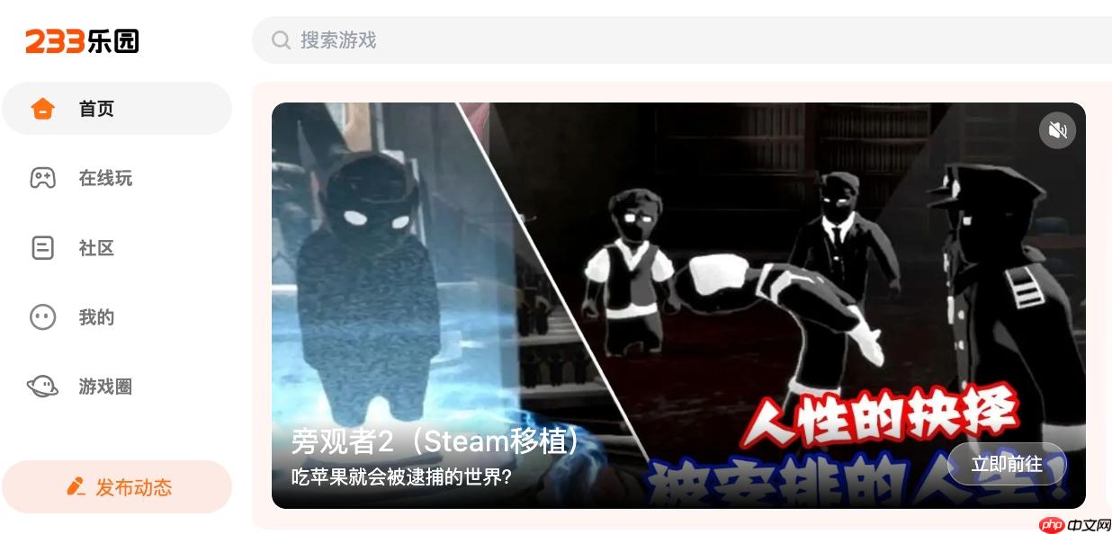 233乐园如何设置个性化头像昵称_233乐园头像昵称修改方法【教程】