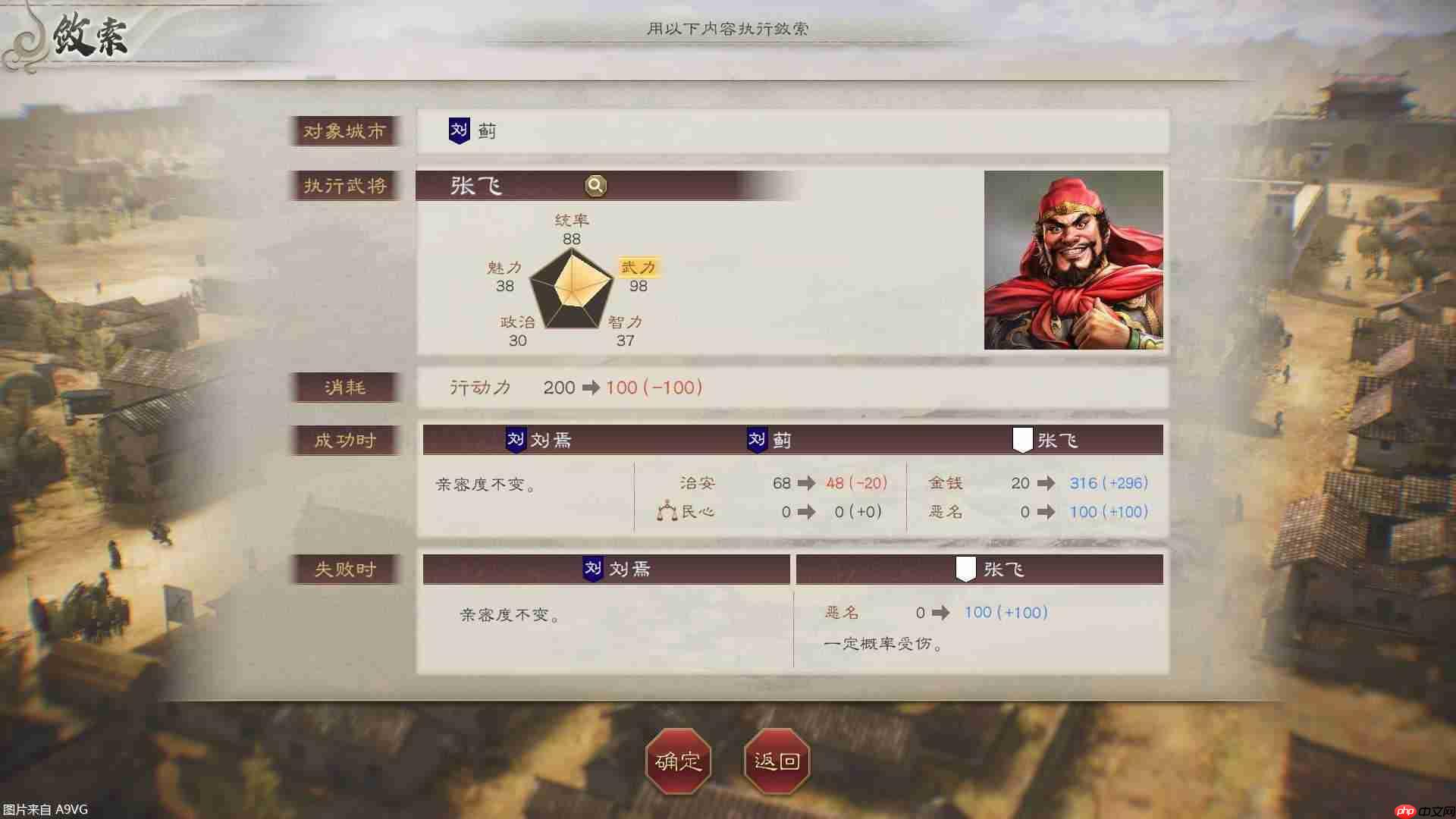 《三国志8 REMAKE with 威力加强版》公开游戏实机演示