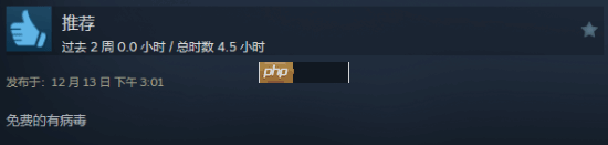 《霍格沃茨之遗》Epic免费送后的Steam评价：没交学费不准入学！